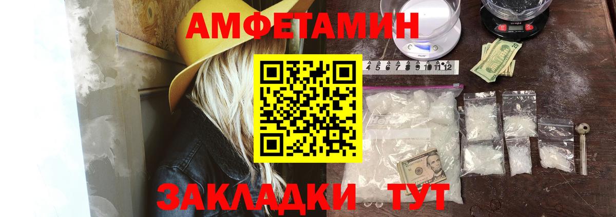 Амфетамин  Amphetamine  Вход с VPN  АМФЕТАМИН Premium  Курганинск 