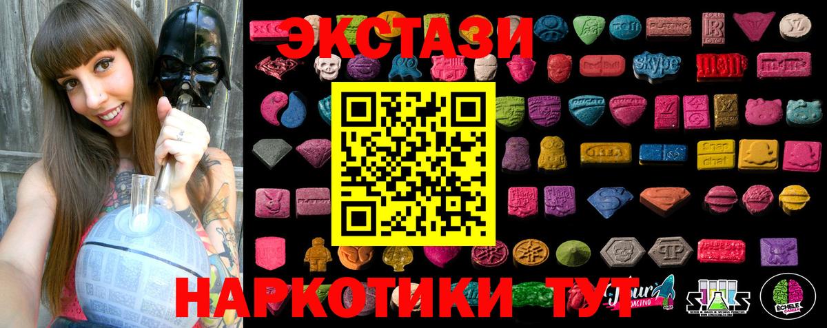 блэк спрут   Вход с VPN  Курганинск  Экстази Punisher  Экстази диски  ЭКСТАЗИ 