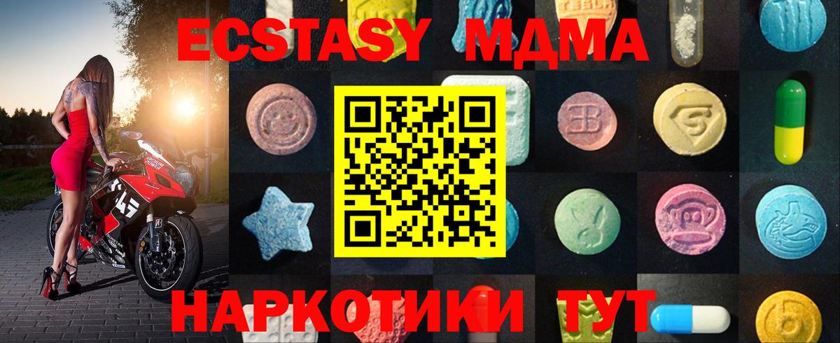 Экстази Дубай Курганинск