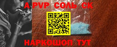 синтетический гашиш Сланцы