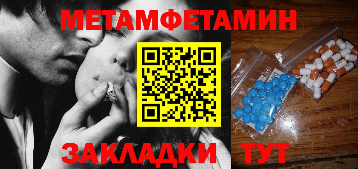 Курганинск  Первитин витя  Метамфетамин  Вход с VPN  Первитин витя 